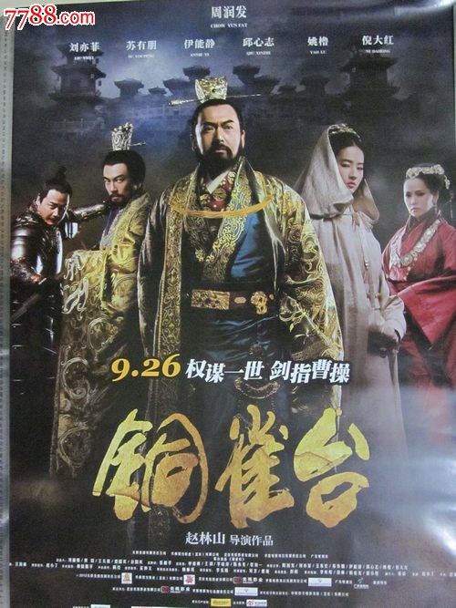 道京医科大学经济学文凭证书